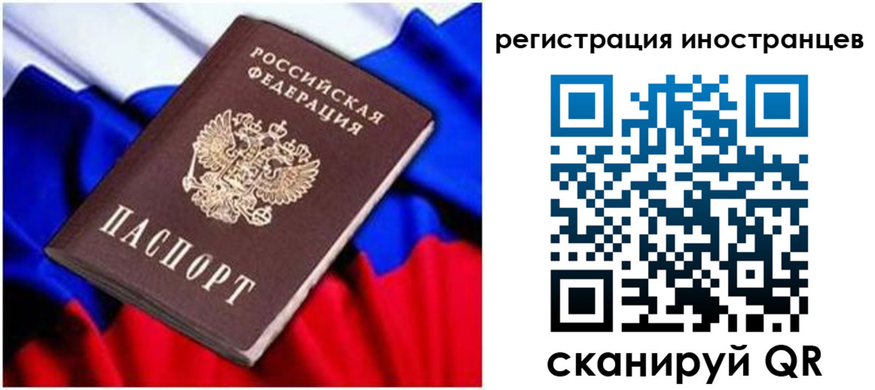 прописка для школы в Красноармейске
