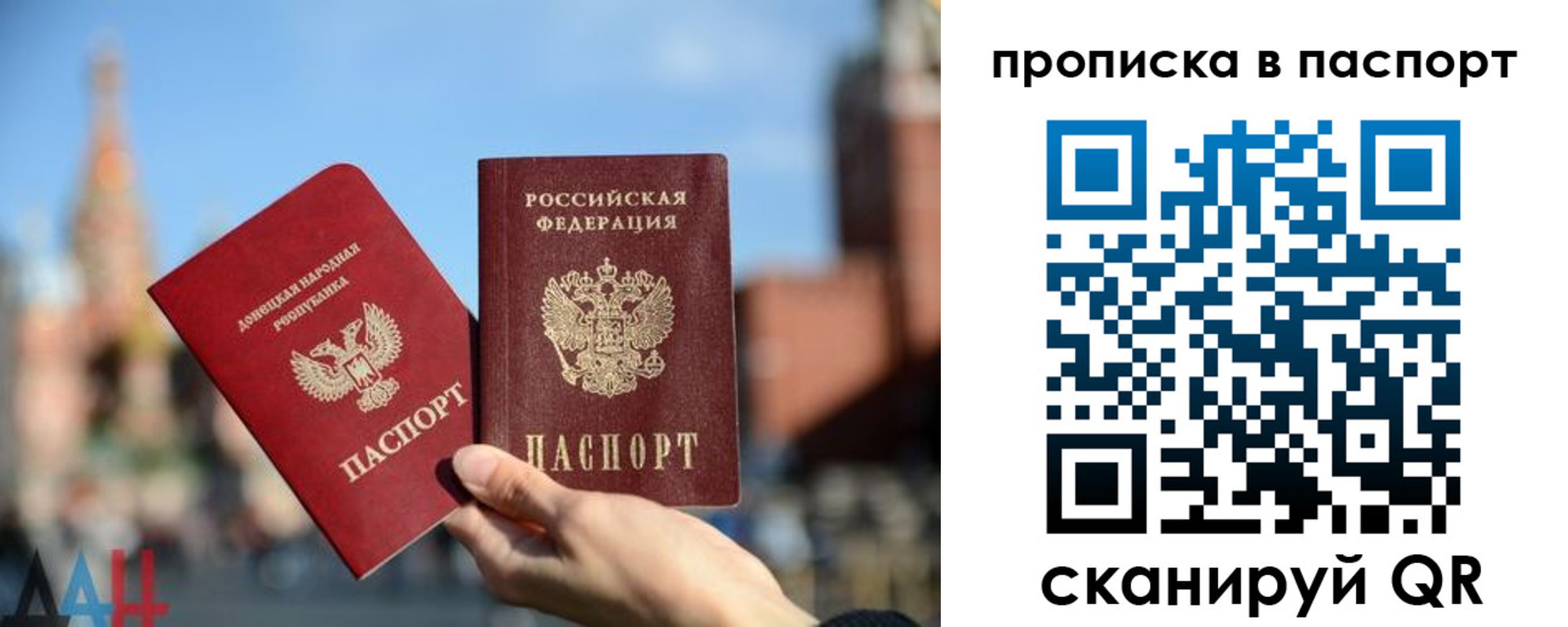 прописка для работы в Красноармейске