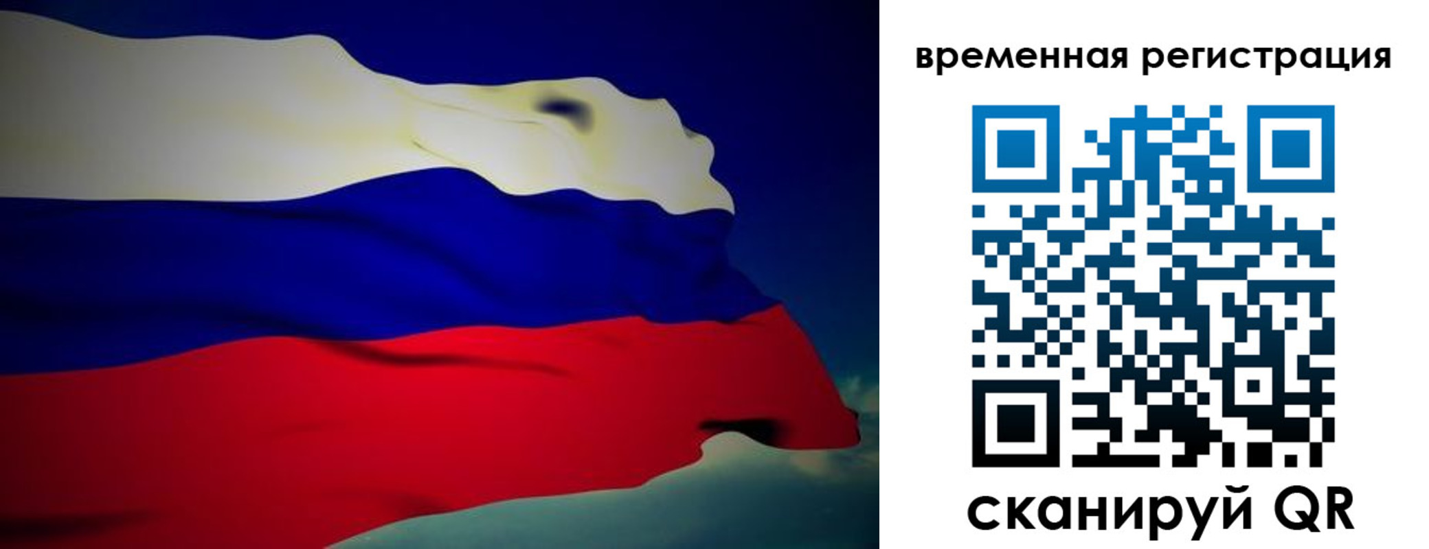 прописка для работы в Красноармейске