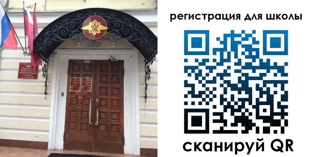 временная регистрация в Красноармейске