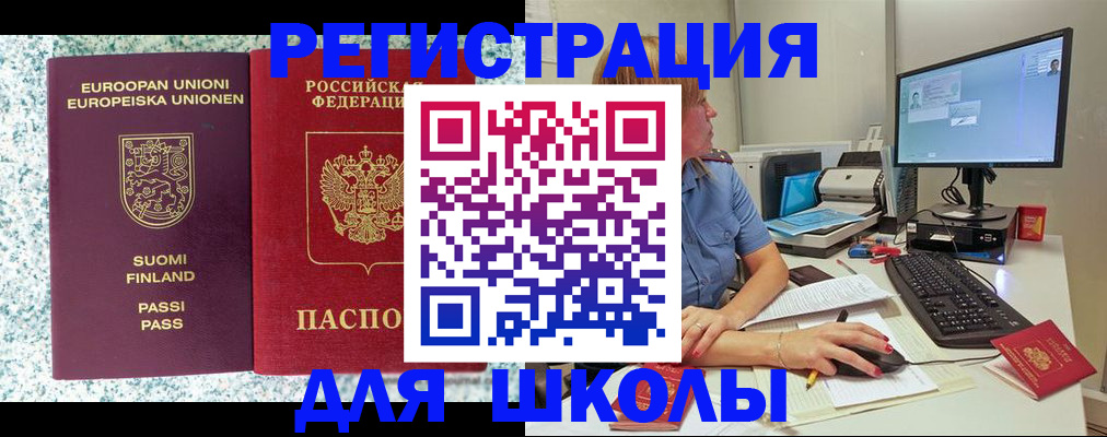 временная регистрация надежно в Красноармейске