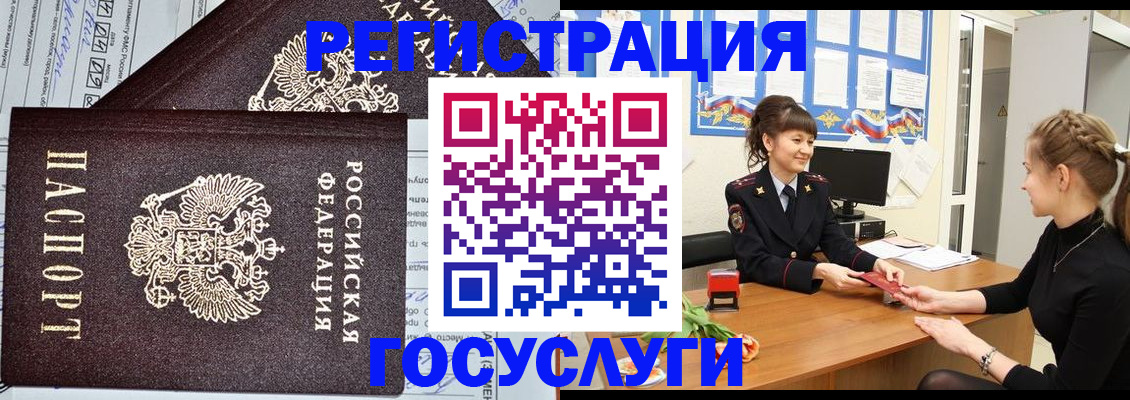 временная регистрация в Красноармейске