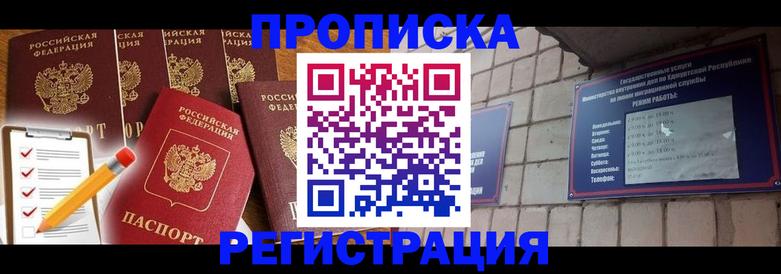 временная регистрация адрес в Красноармейске