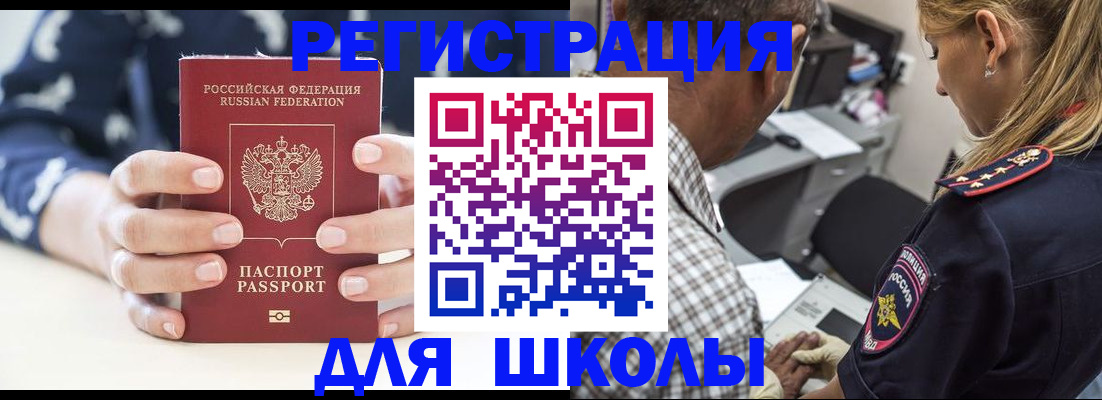 прописка поиск в Красноармейске