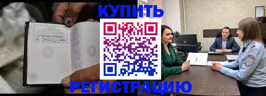 временная регистрация в квартире в Красноармейске