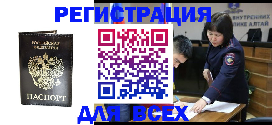 прописка поиск в Красноармейске